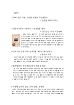 국내의 발명사례와 발명가와 발명품-4