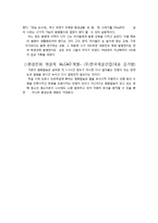 국내의 발명사례와 발명가와 발명품-7