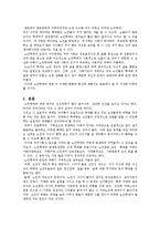 노인학대에 대한 나의생각과 노인학대의발생원인과 현황 그리고 예방대책에 대하여-2