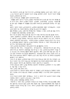 노인학대에 대한 나의생각과 노인학대의발생원인과 현황 그리고 예방대책에 대하여-5