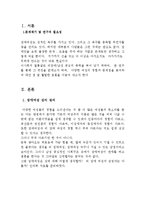 장애여성 성문제점과 실태 그리고 장애여성 성문제 대처방안-2