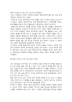 장애여성 성문제점과 실태 그리고 장애여성 성문제 대처방안-4