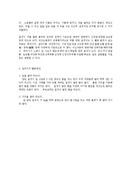 질경이의 효능과 활용방법0-3
