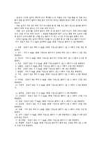 질경이의 효능과 활용방법0-5