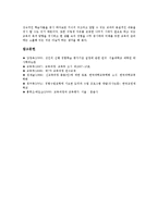 [경험중심교육과정]경험중심교육과정의 특징,분류,기본관점, 경험중심교육과정의 장단점,비판,제언 분석-5