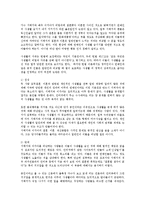 공중파에 노출되는 연예인의 사생활과 알권리0-5