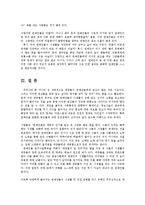 공중파에 노출되는 연예인의 사생활과 알권리0-7