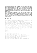 [교과중심교육과정]교과중심교육과정 개념,종류,특징,장단점, 교과중심교육과정과 경험중심교육과정 비교, 교과중심교육과정 한계,제언-5