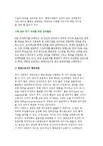 [행정, 경영, 정치] 경영으로서의 행정개념, 정치활동으로서의 행정, 공공행정의 중요성과 가치 및 연구방법-2