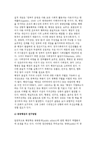 [행정, 경영, 정치] 경영으로서의 행정개념, 정치활동으로서의 행정, 공공행정의 중요성과 가치 및 연구방법-5