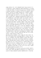 [행정, 경영, 정치] 경영으로서의 행정개념, 정치활동으로서의 행정, 공공행정의 중요성과 가치 및 연구방법-6