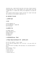[교육과정]교육과정의 개념,구성절차, 교육과정의 개념 변천,기본 모형,헌법, 교육과정의 문제점,방향 분석-5