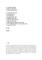 [교육정보화]교육정보화의 개념,실태, 교육정보화의 추진체제,교육정보화운동, 교육정보화의 문제점, 교육정보화의 현안 과제-2