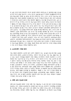 [교육정보화]교육정보화의 개념,실태, 교육정보화의 추진체제,교육정보화운동, 교육정보화의 문제점, 교육정보화의 현안 과제-11