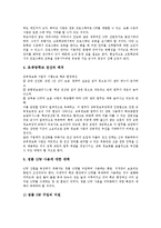 [교육정보화]교육정보화의 개념,실태, 교육정보화의 추진체제,교육정보화운동, 교육정보화의 문제점, 교육정보화의 현안 과제-15