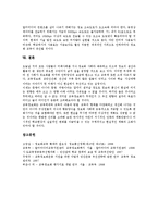 [교육정보화]교육정보화의 개념,실태, 교육정보화의 추진체제,교육정보화운동, 교육정보화의 문제점, 교육정보화의 현안 과제-17