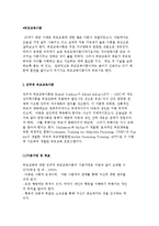 [부모교육이론] 민주적, 인본주의적, 행동주의적 부모교육이론-2