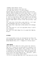 [부모교육이론] 민주적, 인본주의적, 행동주의적 부모교육이론-3