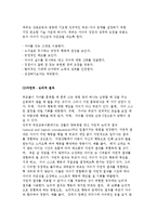 [부모교육이론] 민주적, 인본주의적, 행동주의적 부모교육이론-5