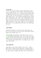 [부모교육이론] 민주적, 인본주의적, 행동주의적 부모교육이론-7