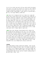 [부모교육이론] 민주적, 인본주의적, 행동주의적 부모교육이론-8