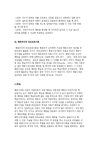 [부모교육이론] 민주적, 인본주의적, 행동주의적 부모교육이론-9
