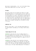 [부모교육이론] 민주적, 인본주의적, 행동주의적 부모교육이론-10