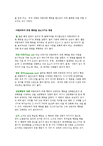 [부모교육이론] 민주적, 인본주의적, 행동주의적 부모교육이론-11