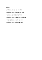 [부모교육이론] 민주적, 인본주의적, 행동주의적 부모교육이론-13