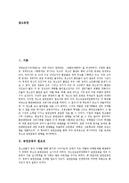 [금연운동]금연운동의 필요성,배경, 금연운동의 근거, 금연운동과 치과의사,보건의료인, 금연운동의 제고 방안 분석-2