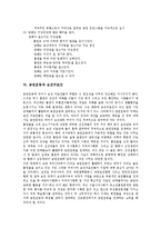 [금연운동]금연운동의 필요성,배경, 금연운동의 근거, 금연운동과 치과의사,보건의료인, 금연운동의 제고 방안 분석-5
