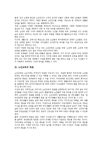 [노인교육]노인교육의 중요성,목표, 노인교육의 실태,구성방침, 노인교육의 교육방법, 노인교육의 문제점,개선방안 분석-3