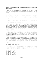 나도향의 <환희> 연구-5