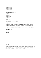 [담배][흡연]담배(흡연)의 개념,유래,성분, 담배(흡연)의 첨가제,해악,질병, 담배(흡연)에 관한 질의응답,제언 분석-2