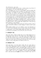 [담배][흡연]담배(흡연)의 개념,유래,성분, 담배(흡연)의 첨가제,해악,질병, 담배(흡연)에 관한 질의응답,제언 분석-3
