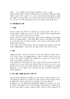 [담배][흡연]담배(흡연)의 개념,유래,성분, 담배(흡연)의 첨가제,해악,질병, 담배(흡연)에 관한 질의응답,제언 분석-4