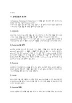 [담배][흡연]담배(흡연)의 개념,유래,성분, 담배(흡연)의 첨가제,해악,질병, 담배(흡연)에 관한 질의응답,제언 분석-5