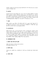 [담배][흡연]담배(흡연)의 개념,유래,성분, 담배(흡연)의 첨가제,해악,질병, 담배(흡연)에 관한 질의응답,제언 분석-6