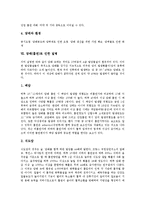 [담배][흡연]담배(흡연)의 개념,유래,성분, 담배(흡연)의 첨가제,해악,질병, 담배(흡연)에 관한 질의응답,제언 분석-7
