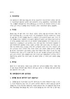 [담배][흡연]담배(흡연)의 개념,유래,성분, 담배(흡연)의 첨가제,해악,질병, 담배(흡연)에 관한 질의응답,제언 분석-8
