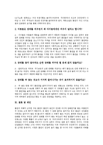 [담배][흡연]담배(흡연)의 개념,유래,성분, 담배(흡연)의 첨가제,해악,질병, 담배(흡연)에 관한 질의응답,제언 분석-9