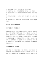 (A+ 레포트) 유치원 교육과정 - 6차와 7차의 비교 분석-3