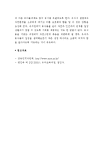 (A+ 레포트) 유치원 교육과정 - 6차와 7차의 비교 분석-7
