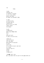 박목월 시 연구-2