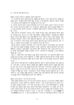 박목월 시 연구-3