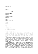 박목월 시 연구-4