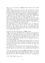 박목월 시 연구-5