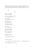 박목월 시 연구-6