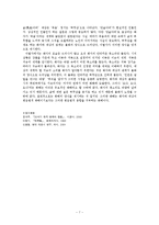 박목월 시 연구-7