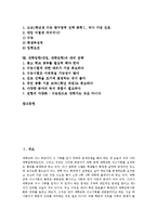 [대학입학][대입][대학진학]대학입학(대입, 대학진학)의 실태,전형제도,특별전형제도, 대학입학(대입, 대학진학)의 의사결정모형,보도자료,대비전략-2